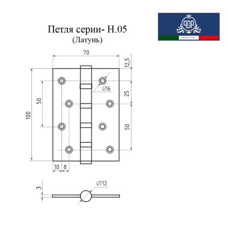 Петли дверные универсальные PDP H05.01 полированный хром